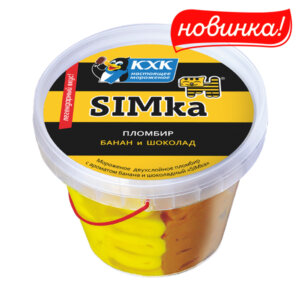 SIMka , Легендарный двухслойный бананово-шоколадный пломбир